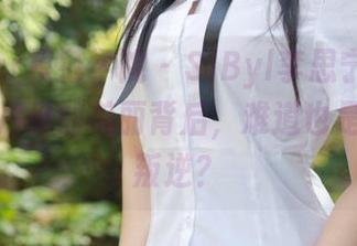 MFStar模范学院 – SiByl李思宁和服合集:照片里的美丽背后,难道也是另一种叛逆?