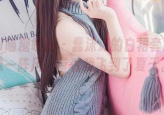 MTYH喵糖映画 – 蠢沫沫的白裙套图：好像一阵风，带着我飞到了夏天。