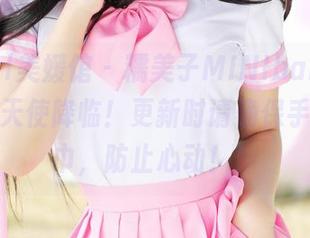 MyGirl美媛馆 – 糯美子MINIbabe最新写真，天使降临！更新时请确保手边有纸巾，防止心动！！