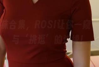 白色丝袜合集，ROSI让你一窥‘优雅’与‘挑逗’的边缘！