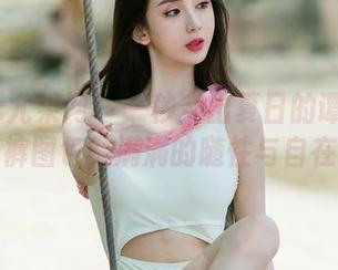 UGirls尤果网 – 一秒穿出夏日的谭晓彤牛仔裤图包，满满的随性与自在！