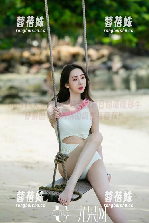 UGirls尤果网 - 一秒穿出夏日的谭晓彤牛仔裤图包，满满的随性与自在！