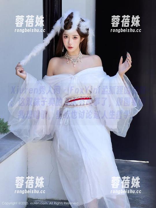 Xiuren秀人网 - FoxYini孟狐狸的棉袜：这双袜子真的是太有故事了，原图看得我想唱歌，壁纸也讨论过人生哲学。