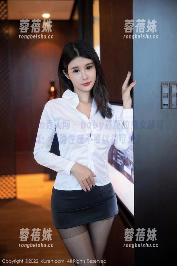 Xiuren秀人网 - baby嘉茵的兔女郎写真：谁说性感不可以很可爱？
