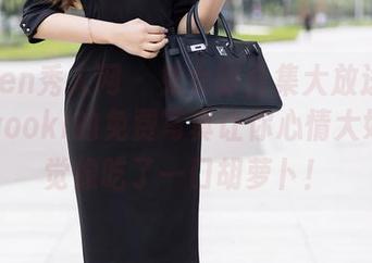 Xiuren秀人网 – 兔女郎合集大放送！林文文yooki的免费写真让你心情大好，感觉像吃了一口胡萝卜！