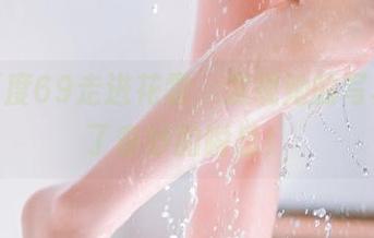 跟着三度69走进花雾,发现她的写真充满了奇妙的瞬息!