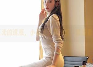 嗲囡囡 – 无圣光的诱惑,小恶魔化身御姐,套图看得我直流汗~