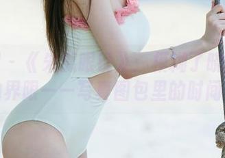 尤果网 – 《朱赢眼镜》：模糊了晓晨与夜晚的界限——写真图包里的时间感！