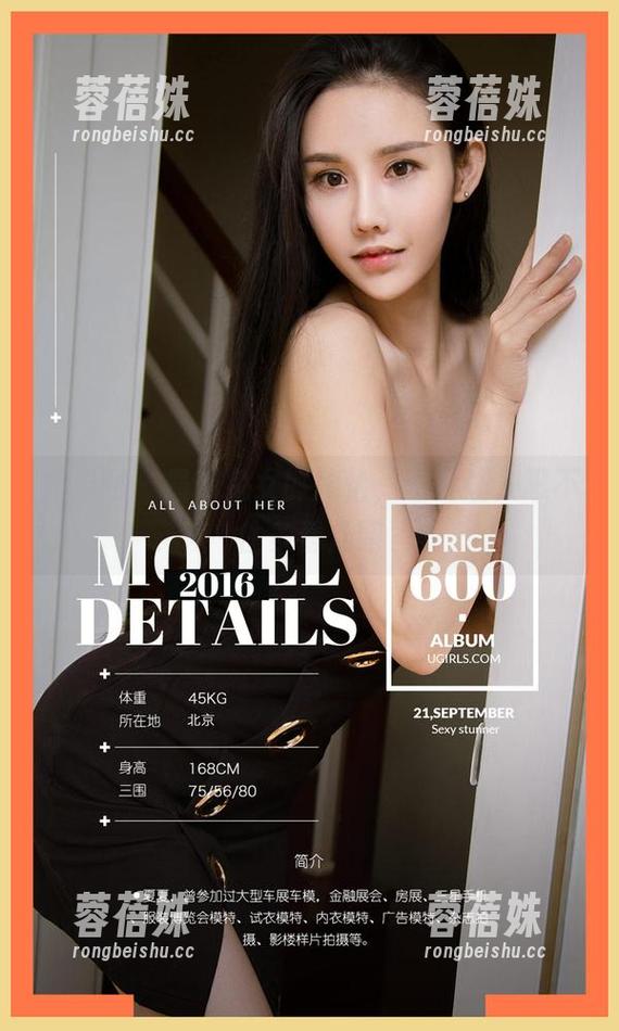 尤果网 - 最新兔女郎欣怡，图片让人忍不住多看几眼