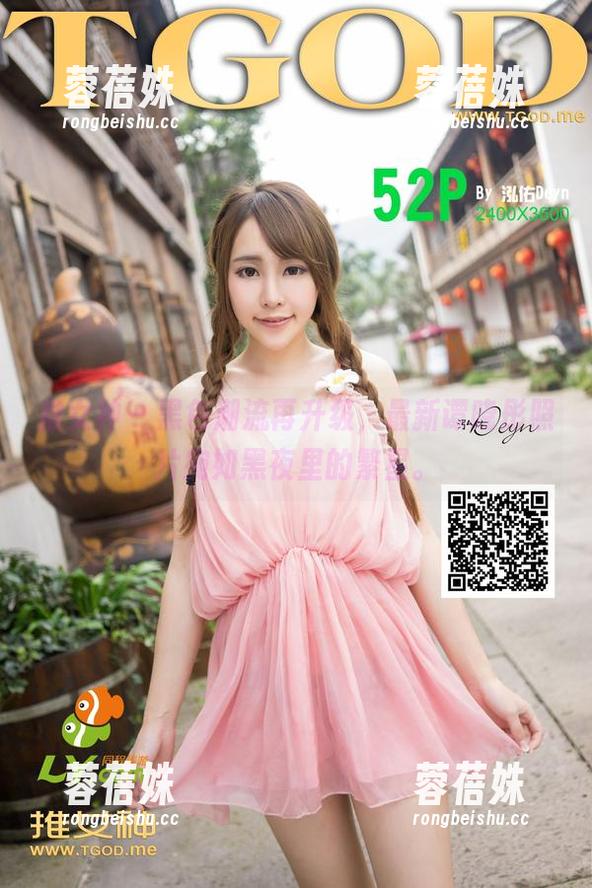 推女神-谭晓彤 推女神 - 黑色潮流再升级,最新谭晓彤照片宛如黑夜里的繁星。