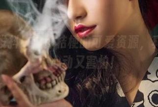 瑟瑟发抖!沧霁桔梗的可爱资源,真是让人心动又害怕!