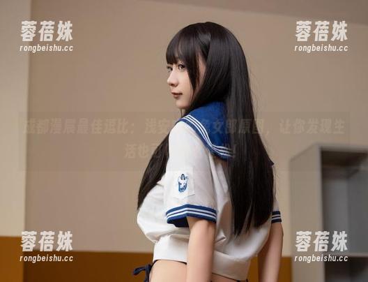 成都漫展最佳逗比：浅安安的兔女郎原图，让你发现生活也可以这么轻松！