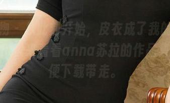 爱尤物 – 从此刻开始，皮衣成了我的时尚信仰！快来看看anna苏拉的作品集，顺便下载带走。