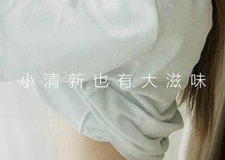 爱尤物 – 夏玲蔓校园图包更新：你以为她只是个学生？其实她的魅力超出课堂