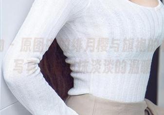爱尤物 – 原图中的绯月樱与旗袍的相遇，写真背后那抹淡淡的温暖