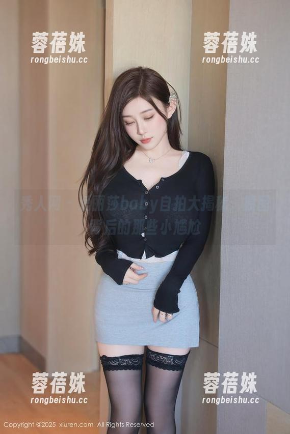 秀人网 - 爱丽莎baby自拍大揭秘：原图背后的那些小尴尬