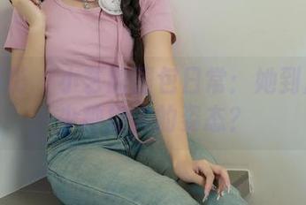 绮梦摄影 – 小艺的图包日常：她到底有多少种撩人的姿态？