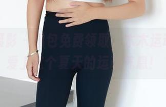 绮梦摄影 – 图包免费领取，木木运动让你爱上这个夏天的运动气息！