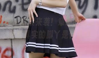 绮梦摄影 – 全集来袭！章章的裸足原图，看看真实的脚丫是什么样